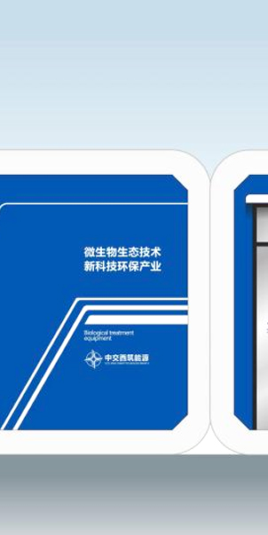 生物智能衛(wèi)生間