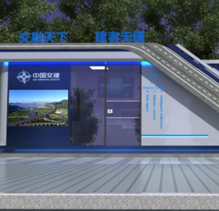 中交智慧城市驛站生物衛(wèi)生間